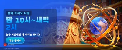 해와 달의 운명: 신비로운 승리를 잡으세요