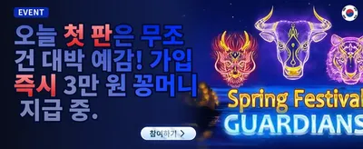 주말 한정 잭팟 이벤트 promotion