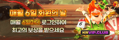 매주 쏟아지는 VIP 캐시백 promotion
